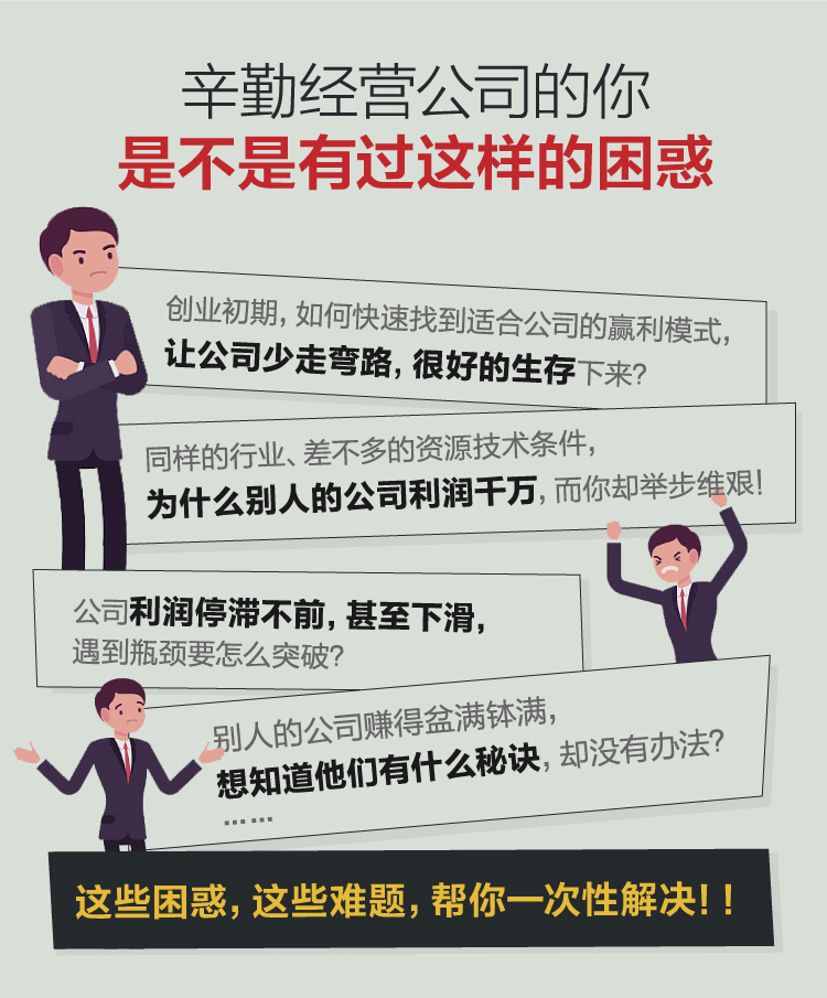 品牌赢利课程介绍页面--02_01.jpg