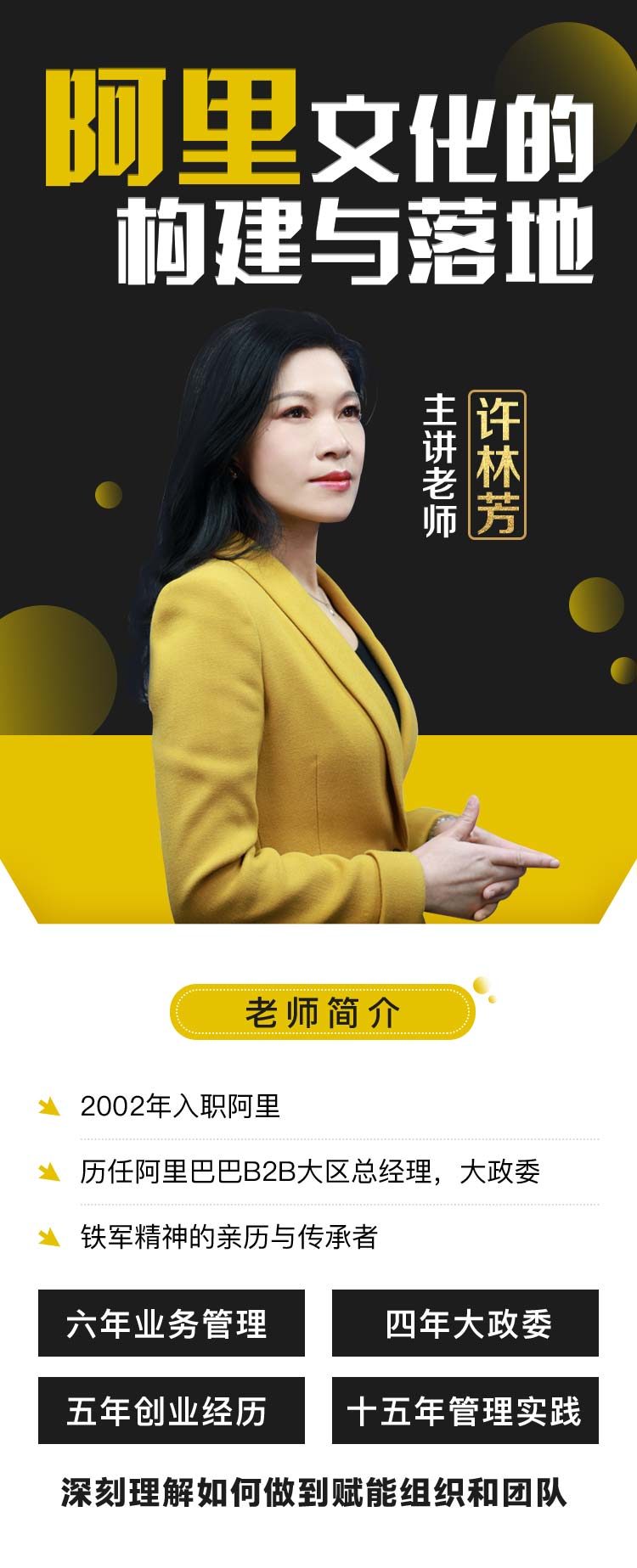 许林芳详情页_01.jpg